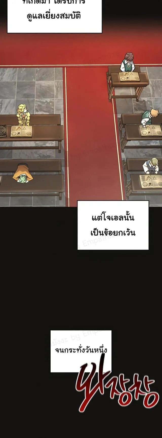 The Heavenly Demon Can’t Live a Normal Life ตอนที่ 14 หน้า 60