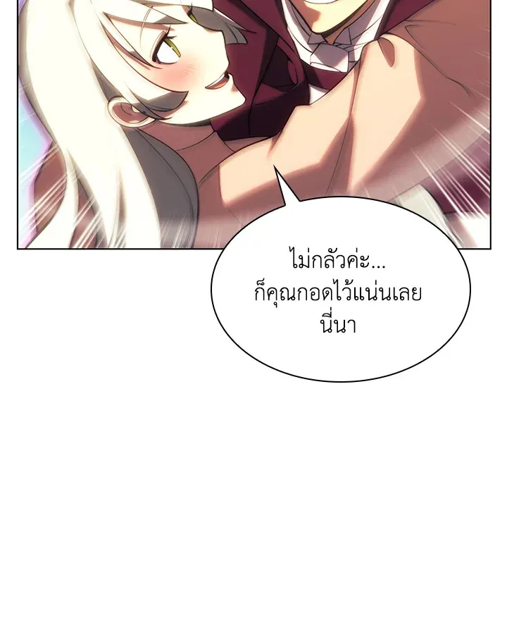 Overgeared ตอนที่ 151 หน้า 40