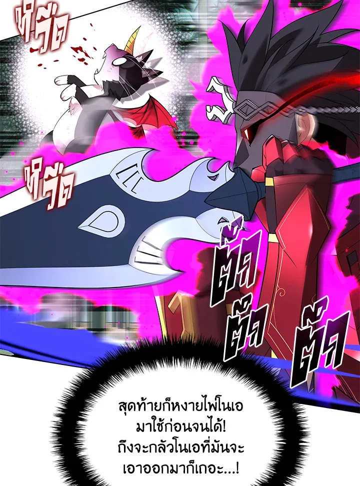 Overgeared ตอนที่ 201 หน้า 104