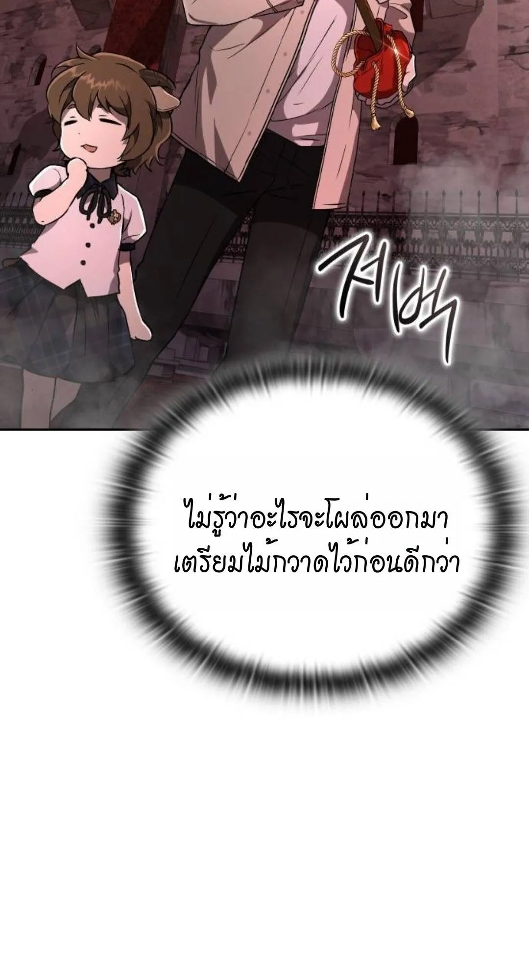 Shinsu Kindergarten ตอนที่ 34 หน้า 70