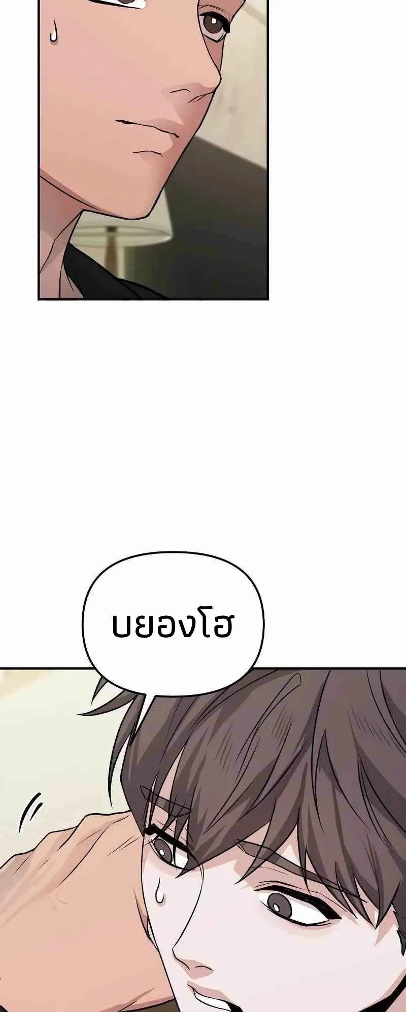 Absolute Person in Every Corner ตอนที่ 7 หน้า 103