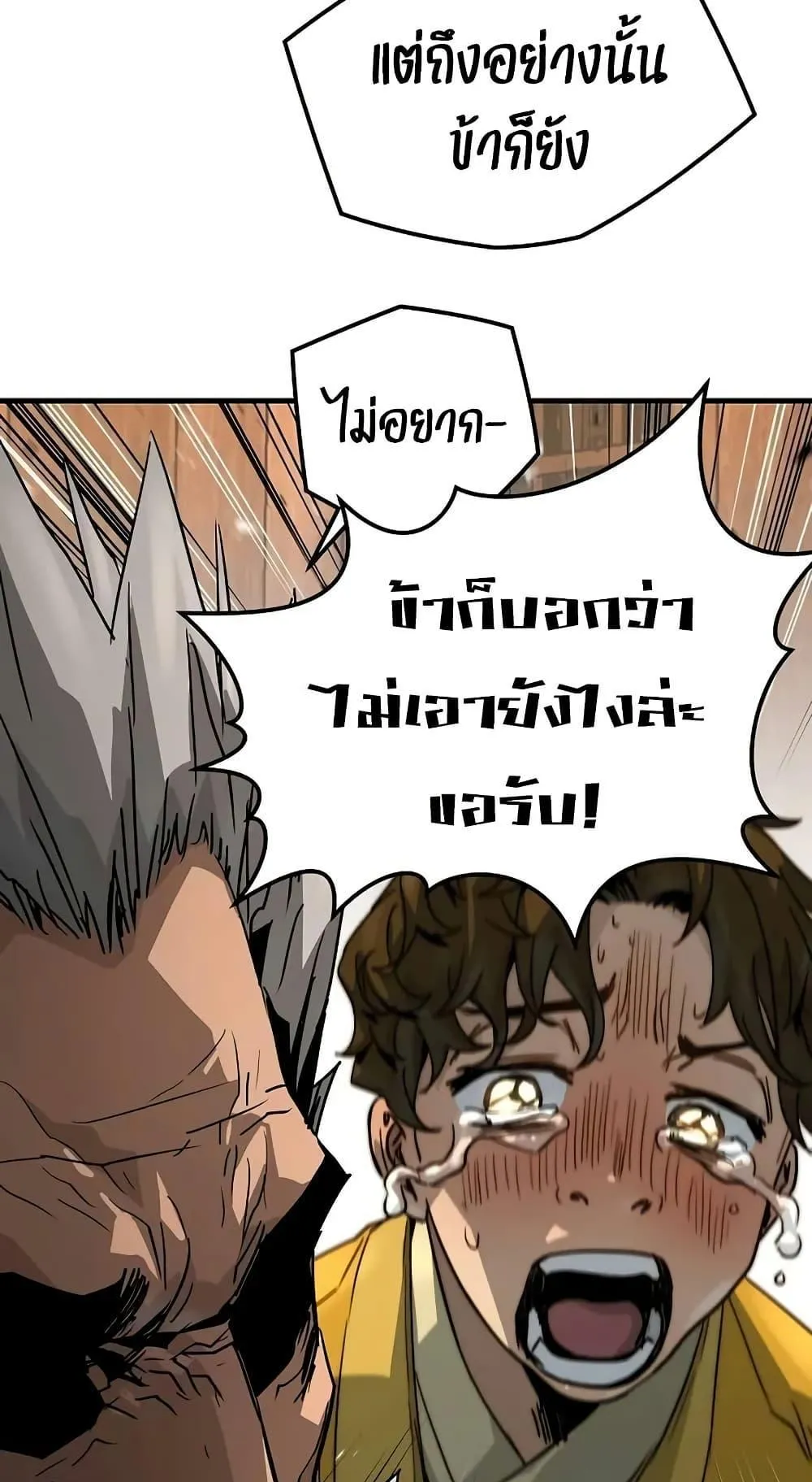 Absolute Regression ตอนที่ 48 หน้า 46