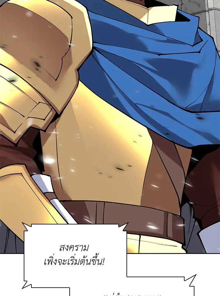 Overgeared ตอนที่ 271 หน้า 154