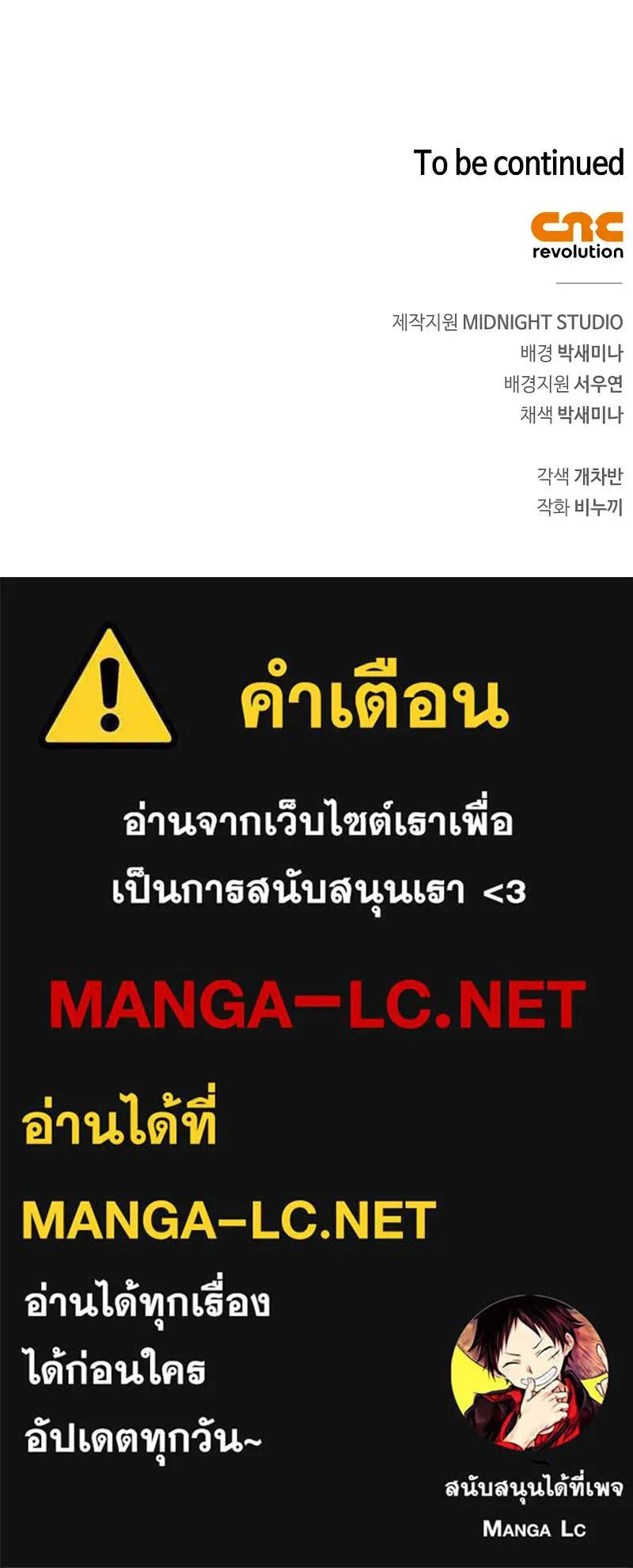 The Player Hides His Past ตอนที่ 38 หน้า 167