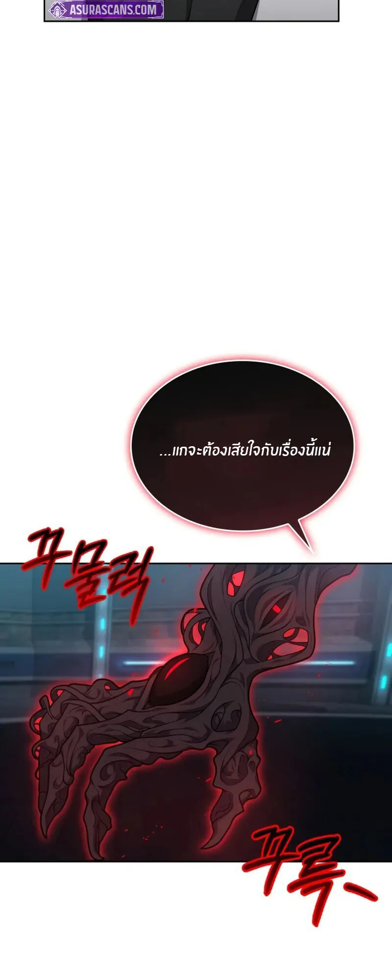 Kidnapped Dragons ตอนที่ 33 หน้า 29