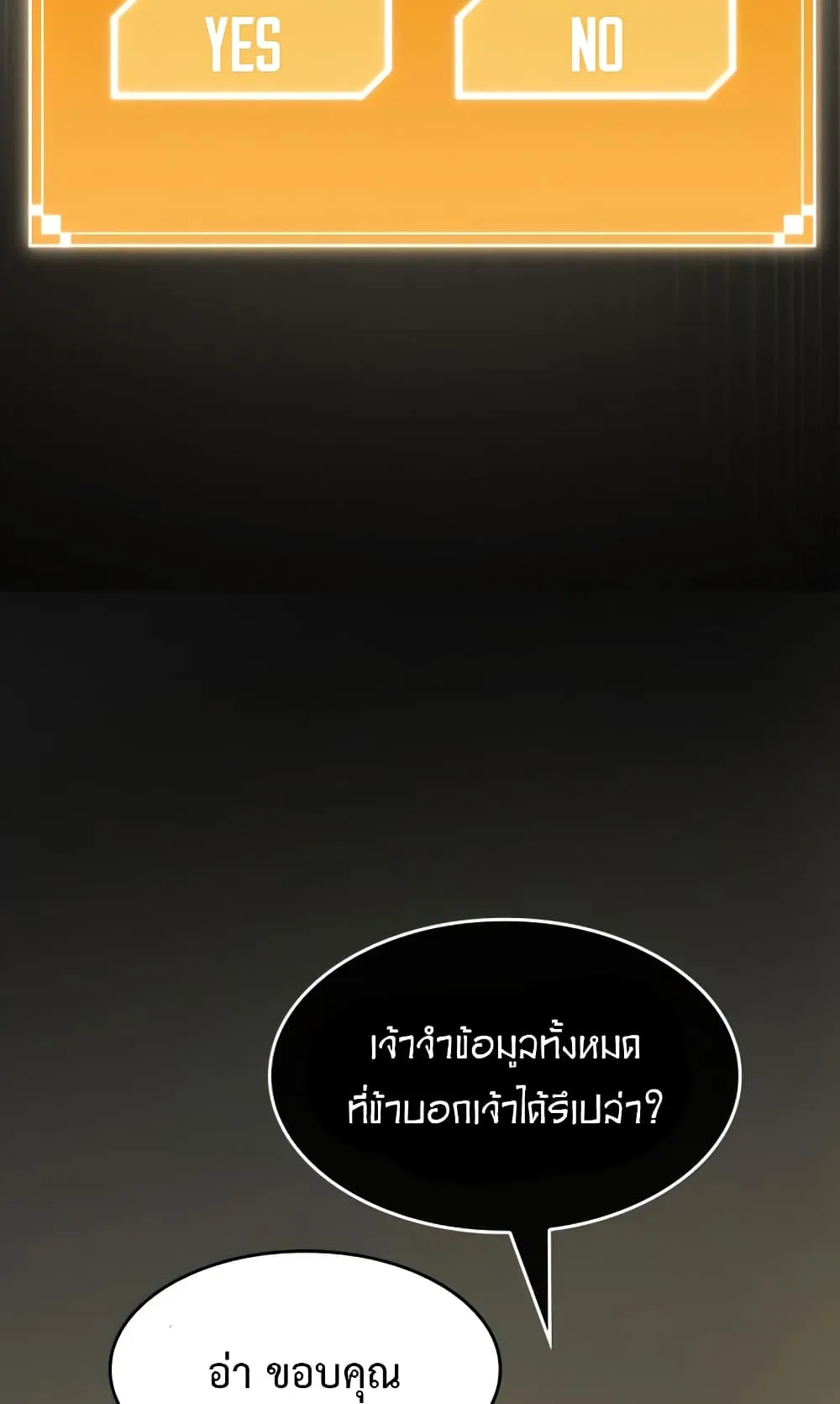 The World After the end ตอนที่ 7 หน้า 65