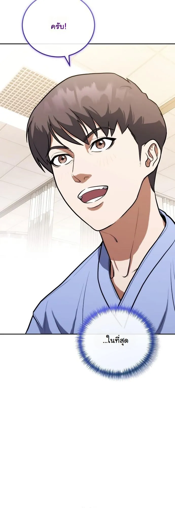 Hua Tuo Becomes a Surgeon ตอนที่ 2 หน้า 53