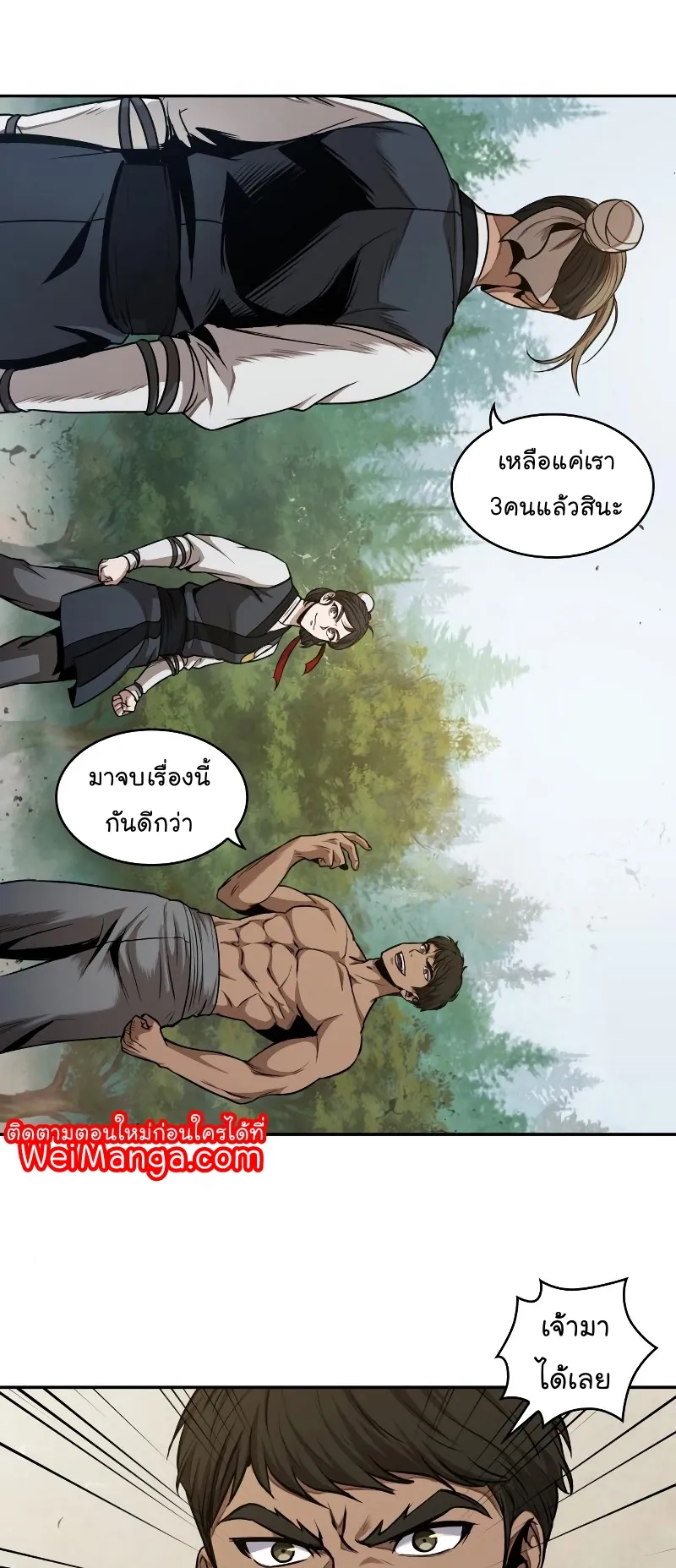 Nano Machine Chapter 63 หน้า 36