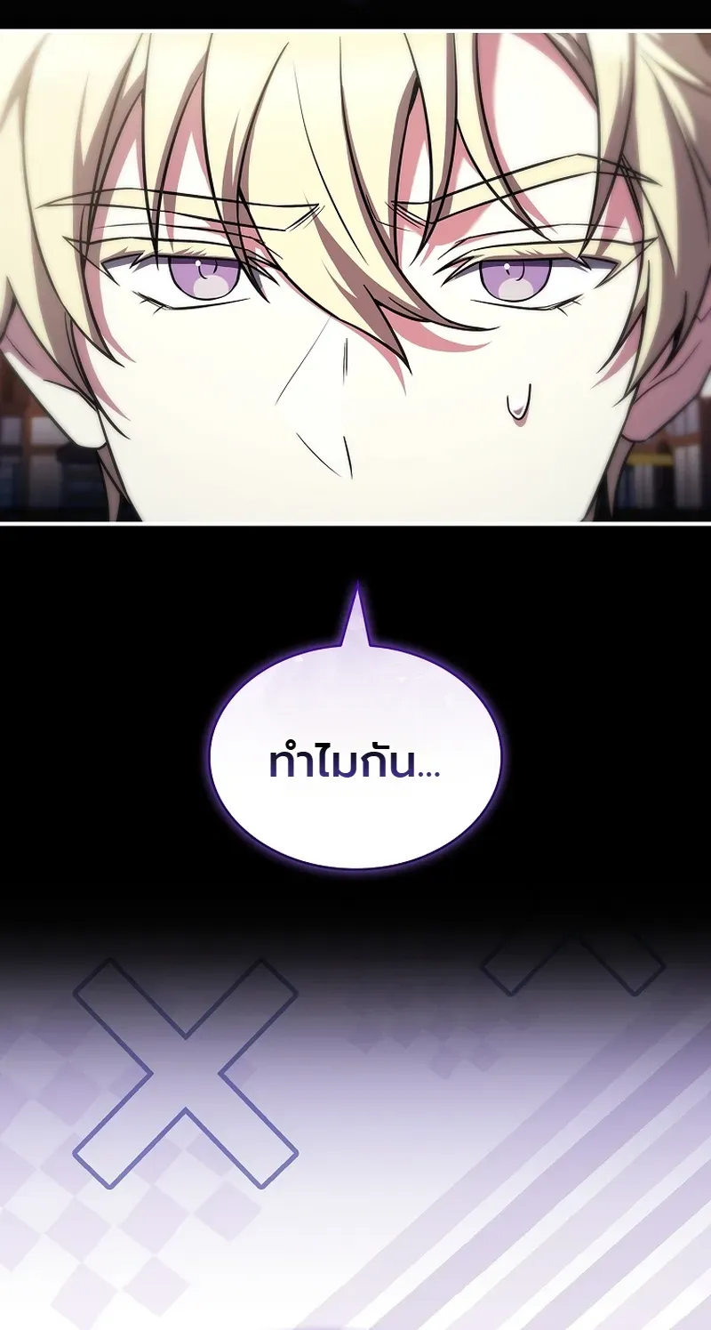 To Hell with Being Heir, I’m going to Heal ตอนที่ 9 หน้า 10