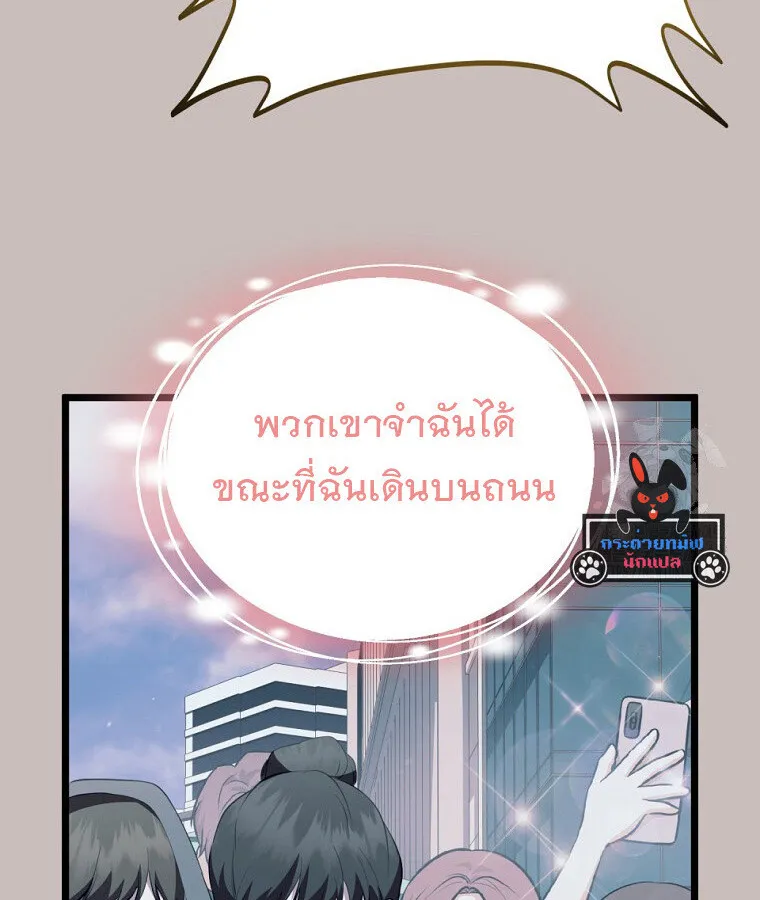 The Crazy Genius Composer Returns ตอนที่ 33 หน้า 43