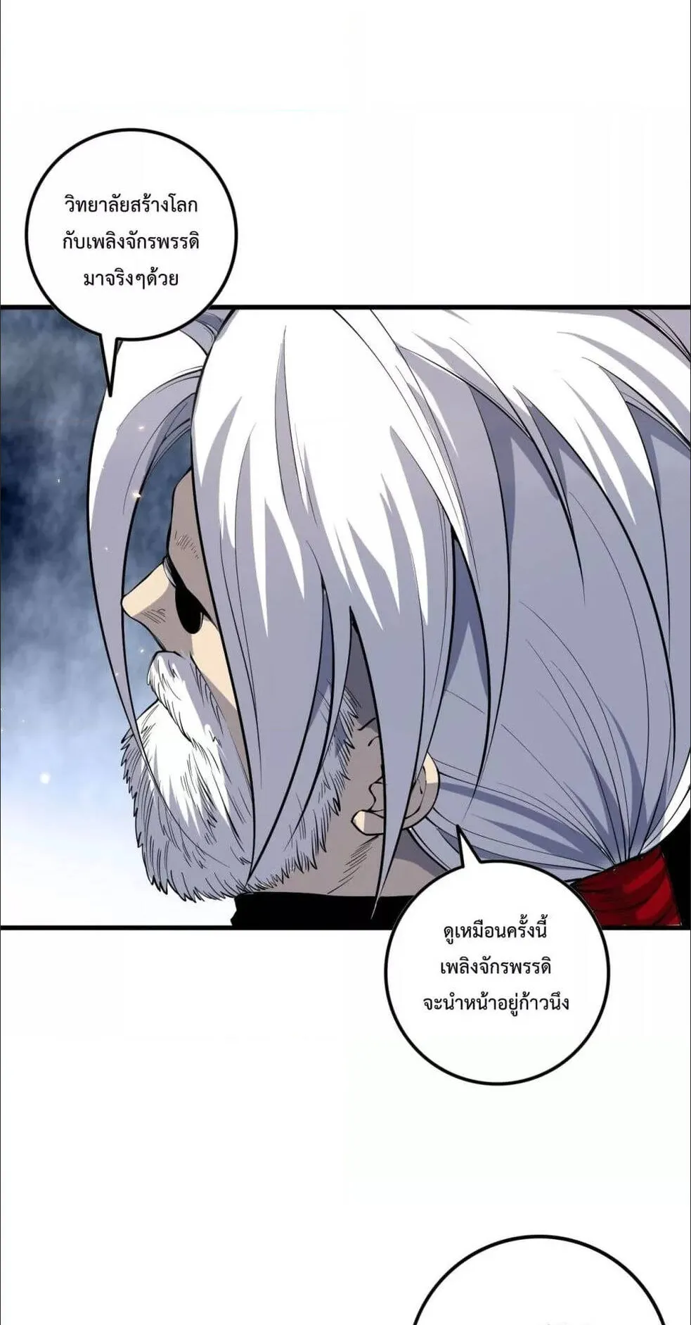 Disastrous Necromancer ตอนที่ 92 หน้า 38