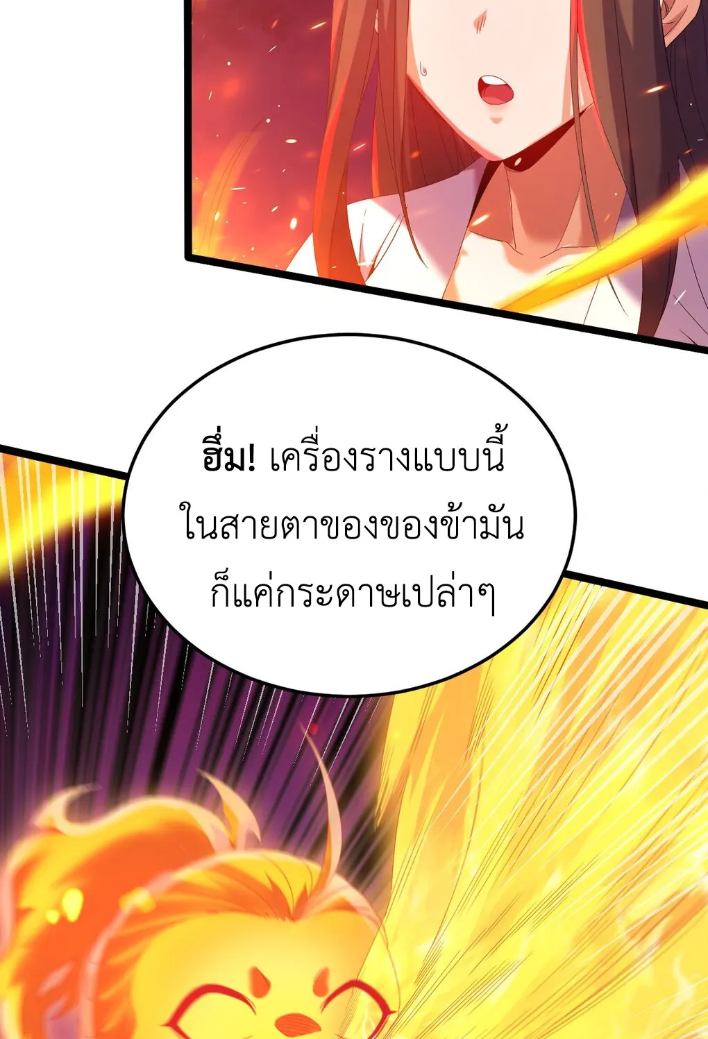 I Took Over the Demonic Sect Master ตอนที่ 1 หน้า 20