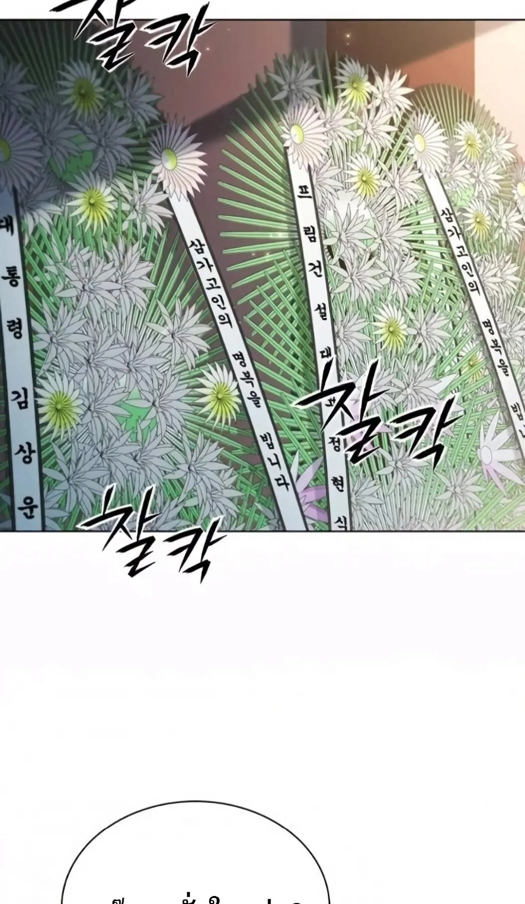 The Former Mercenary’s Life as a Prosecutor ตอนที่ 2 หน้า 33