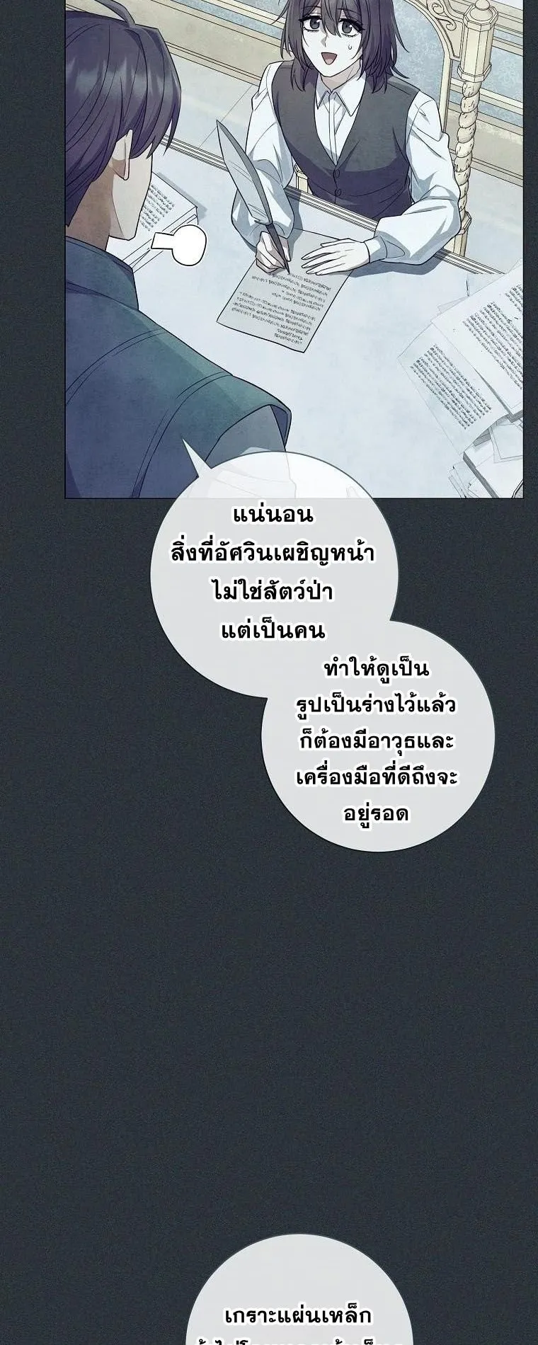 Magic Lord ตอนที่ 12 หน้า 60