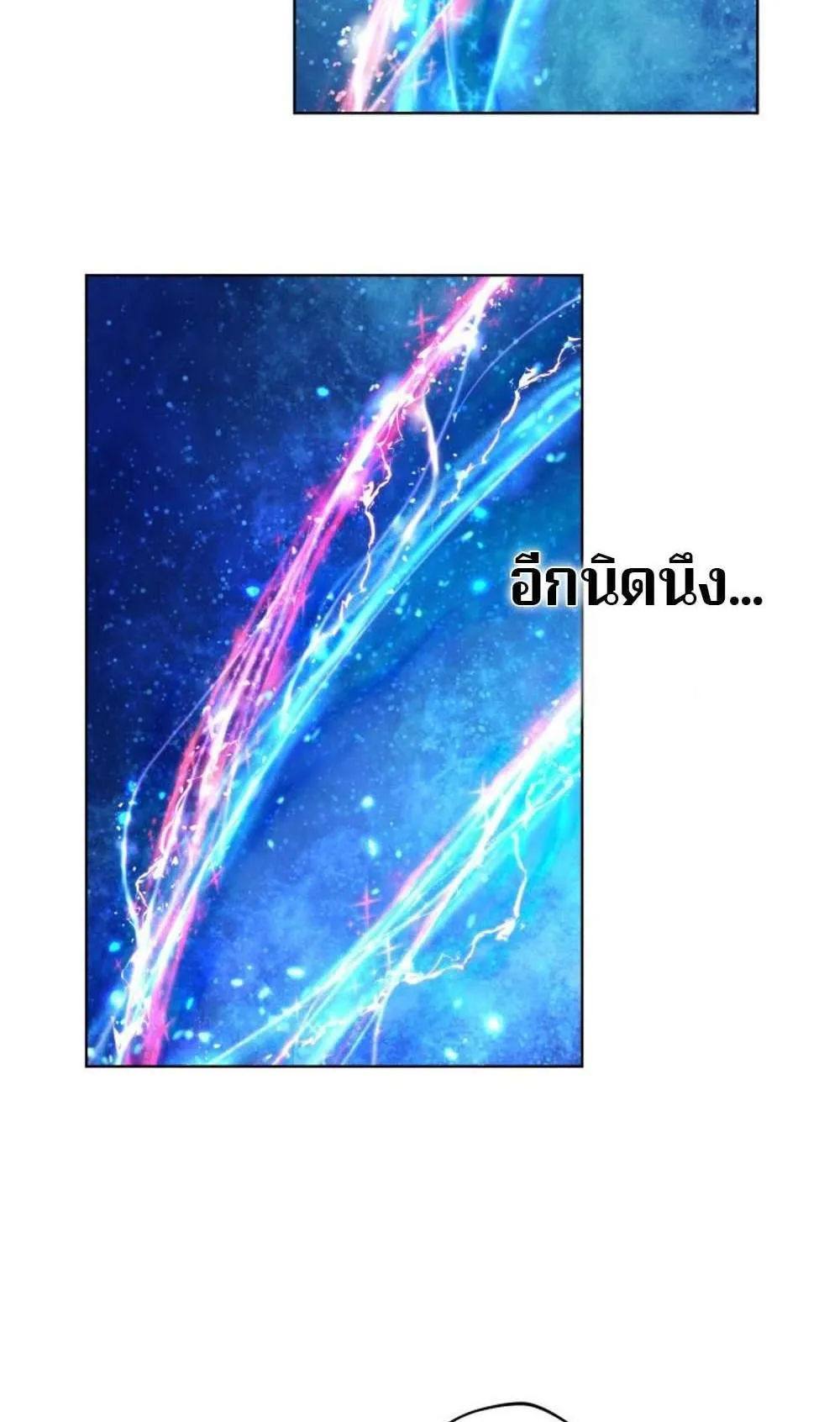 The Return of the Mythical Archmage ตอนที่ 17 หน้า 83