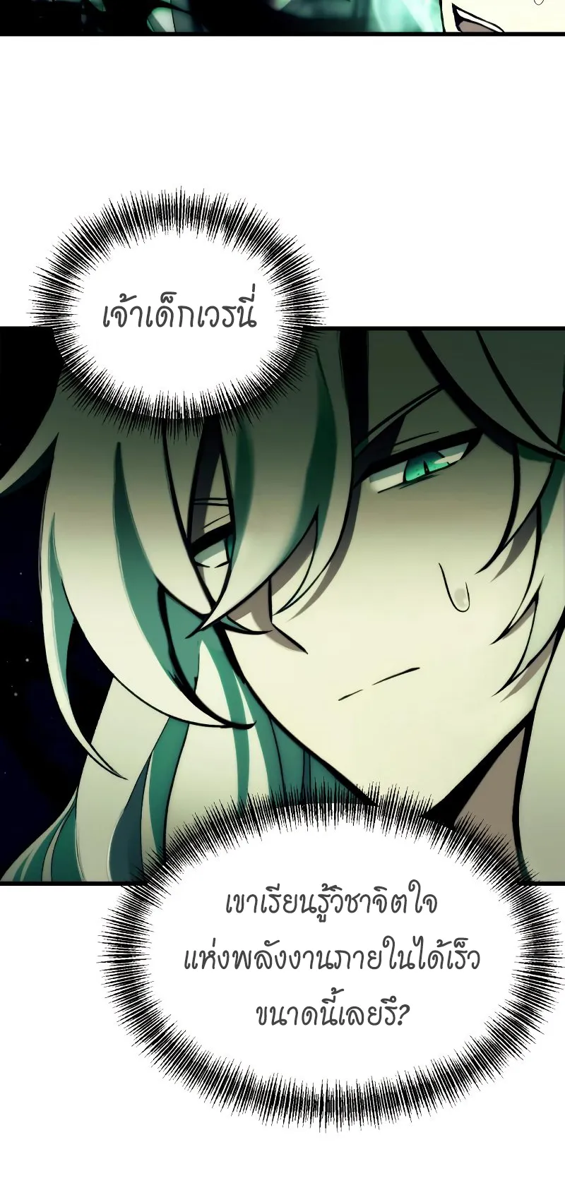 The Heavenly Demon is Descendant ตอนที่ 4 หน้า 77