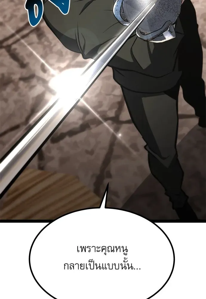 Level 999 Goblin ตอนที่ 7 หน้า 154