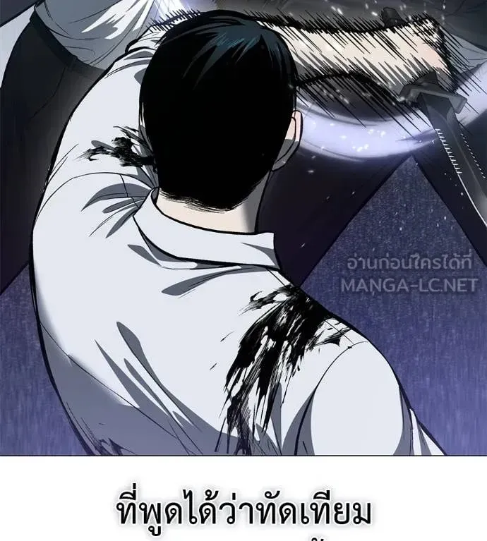 Red Shirt ตอนที่ 27 หน้า 59
