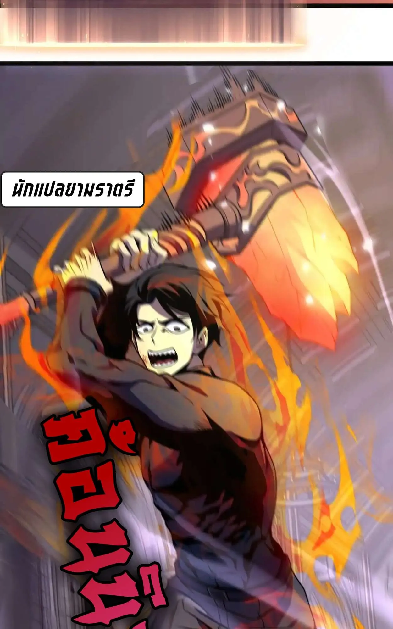 Rebirth My Vengeance Through the Mirror ตอนที่ 4 หน้า 27