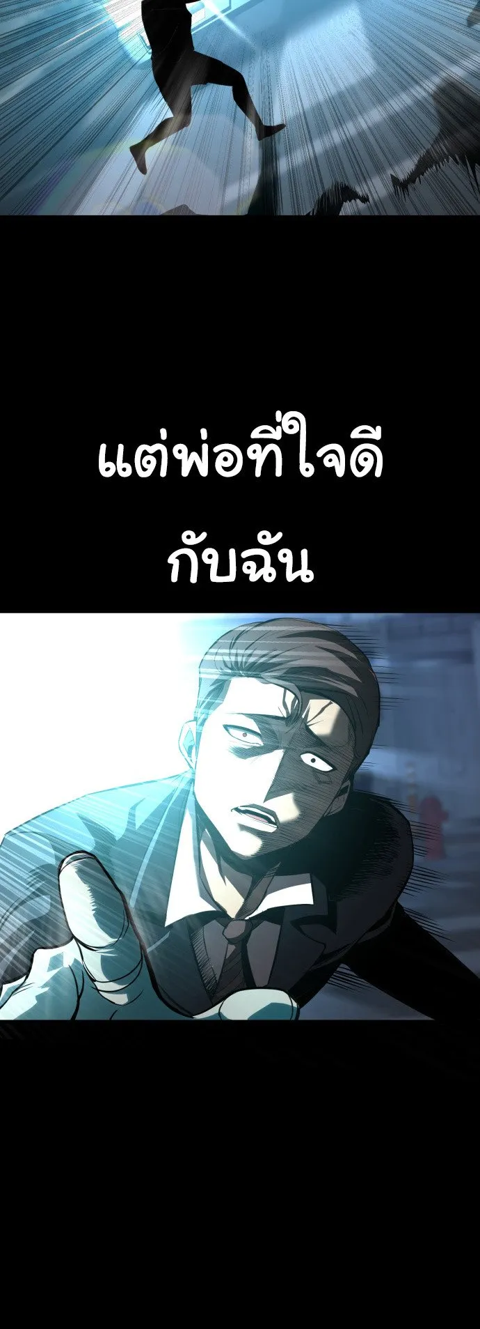 Bones ตอนที่ 3 หน้า 44