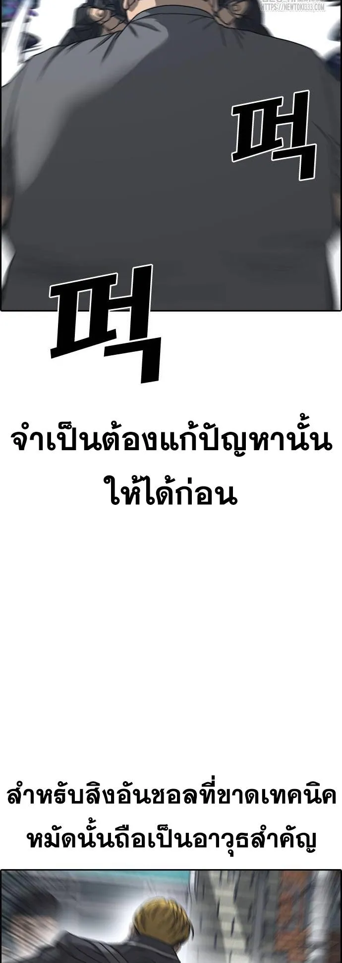 Loser Life 2 ตอนที่ 19 หน้า 58