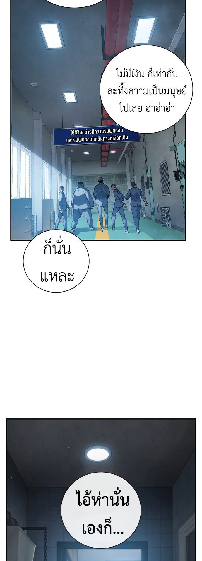 Juvenile Prison ตอนที่ 1 หน้า 40