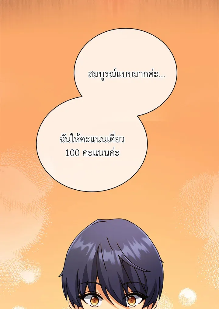 Necromancer Academy’s Genius Summoner Chapter 43 หน้า 128