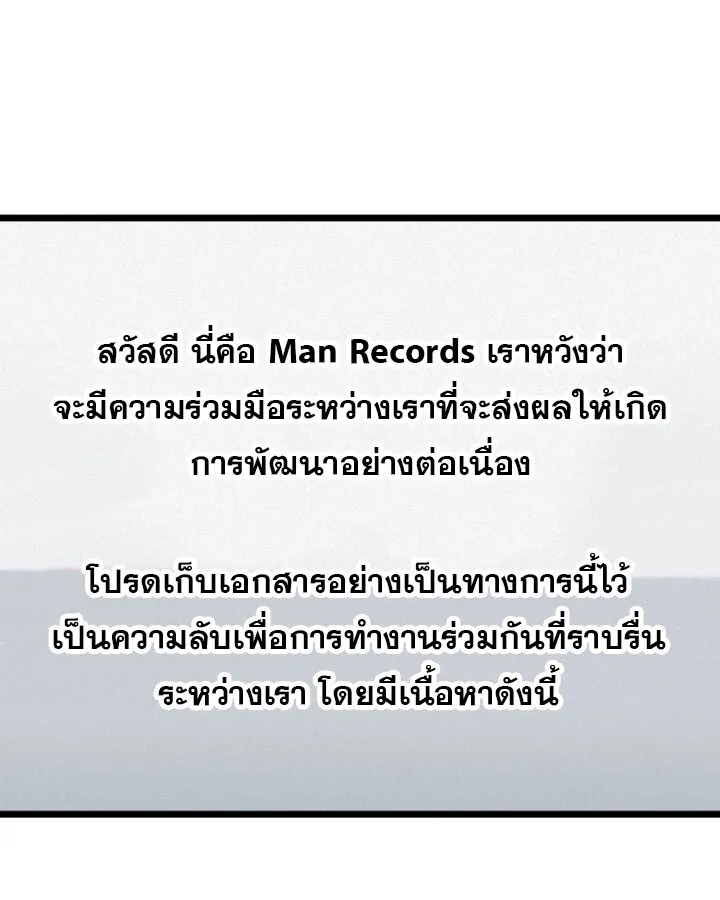 The Crazy Genius Composer Returns ตอนที่ 11 หน้า 113