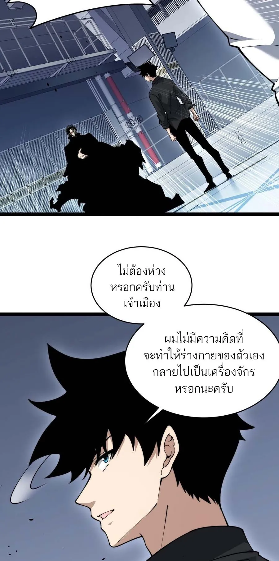 Maxed Strength Necromancer ตอนที่ 14 หน้า 54
