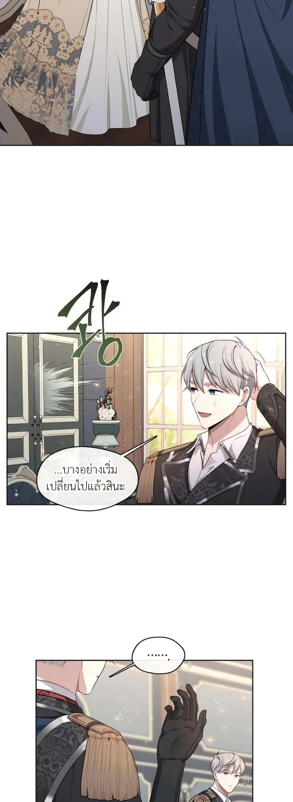 S-Class Hunter Doesn’t Want to Be a Villainous Princess ตอนที่ 3 หน้า 15