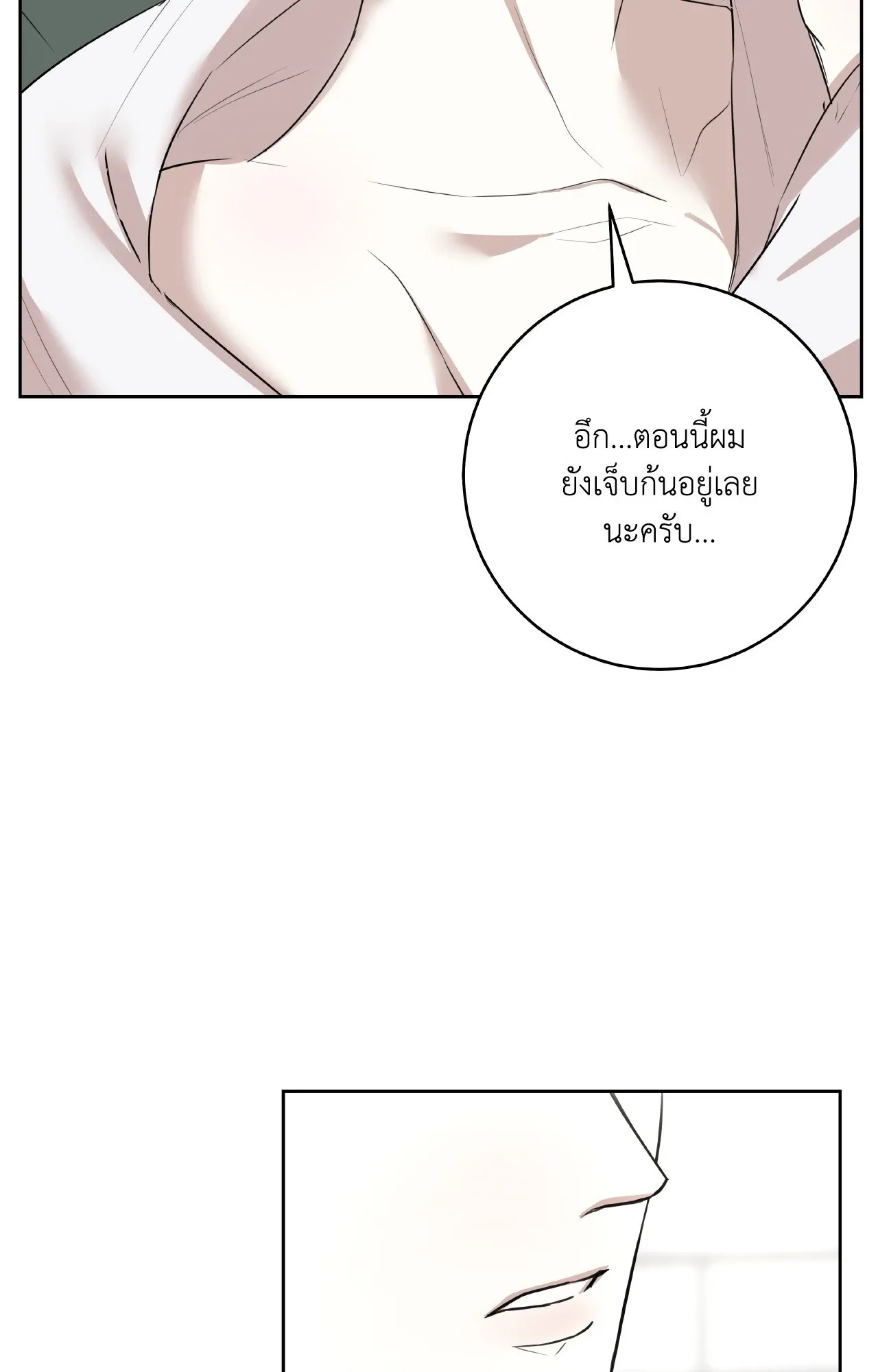 CAMBOY BUNNY (R+) ตอนที่ 25 หน้า 10