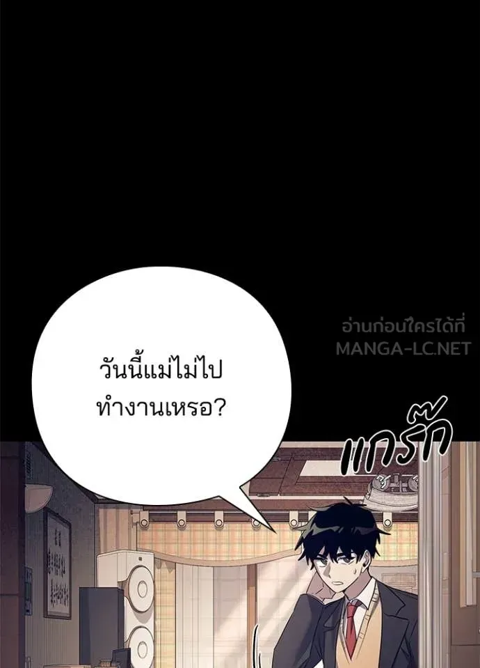 Night of the Ogre ตอนที่ 108 หน้า 20