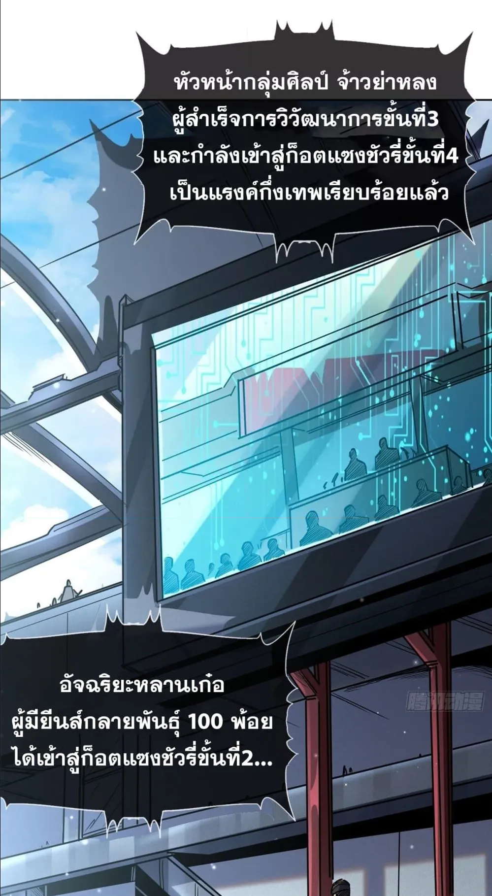 Super Gene ตอนที่ 2 หน้า 42