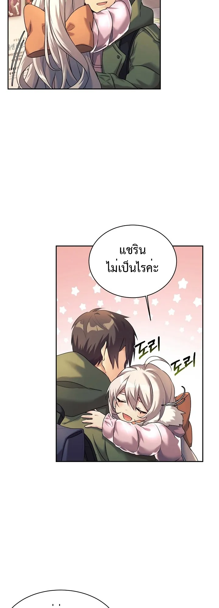 My Daughter is a Dragon ตอนที่ 6 หน้า 15