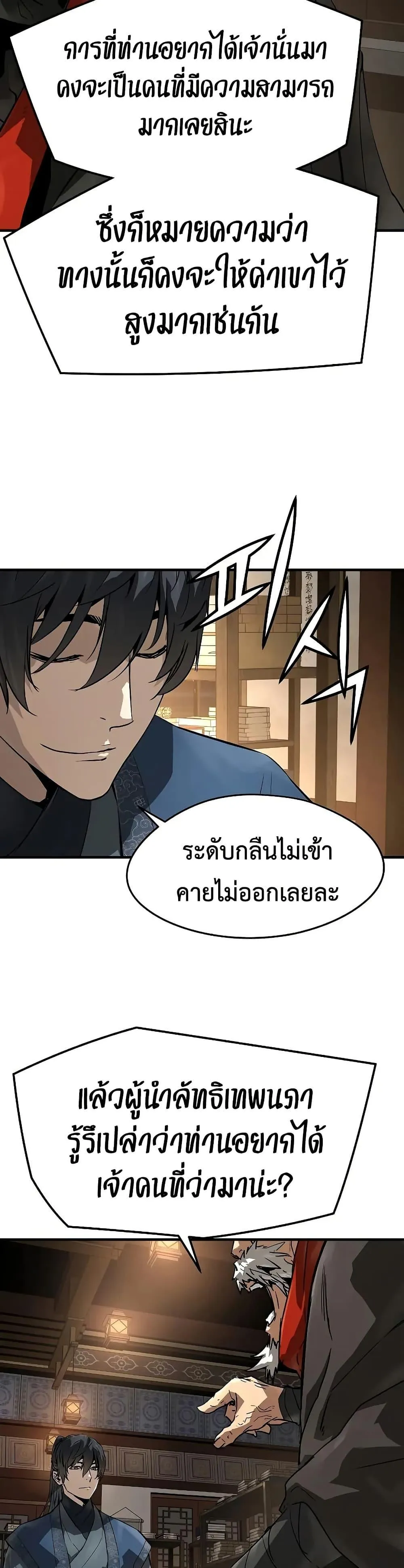 Absolute Regression ตอนที่ 77 หน้า 28