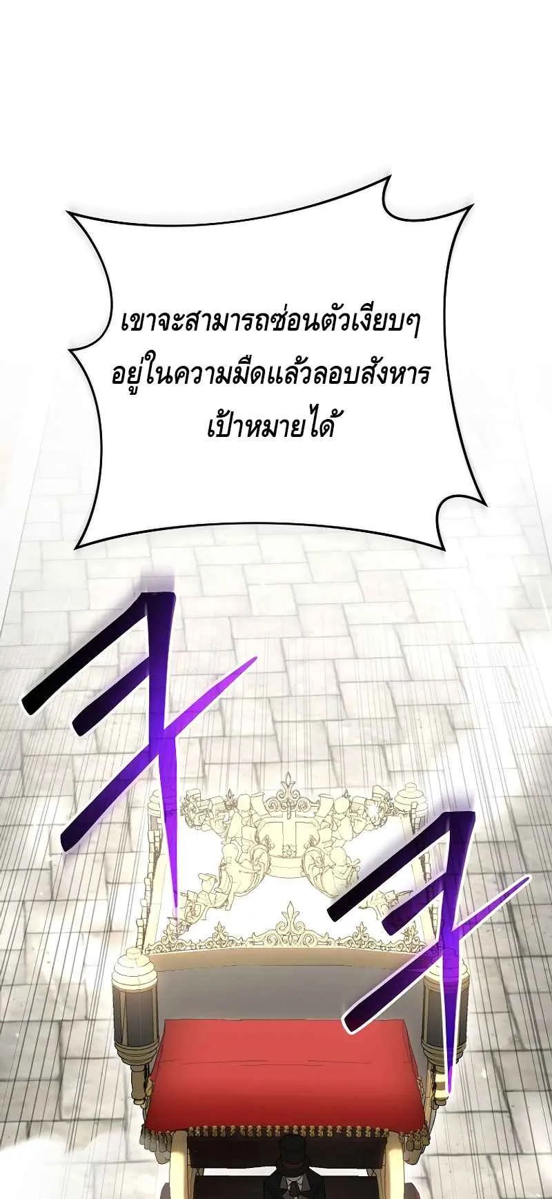 Reincarnated as a Genius Prodigy of a Prestigious Family ตอนที่ 1 หน้า 118