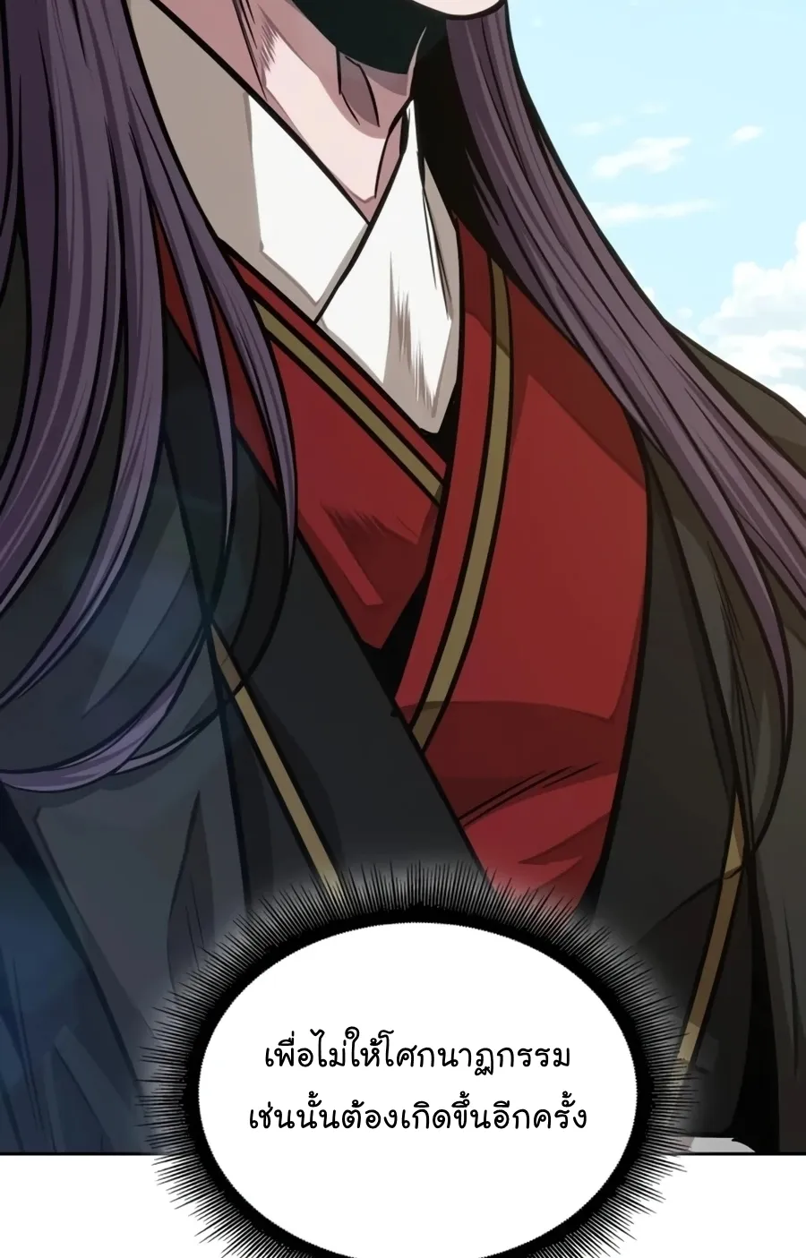 Nano Machine Chapter 138 หน้า 56