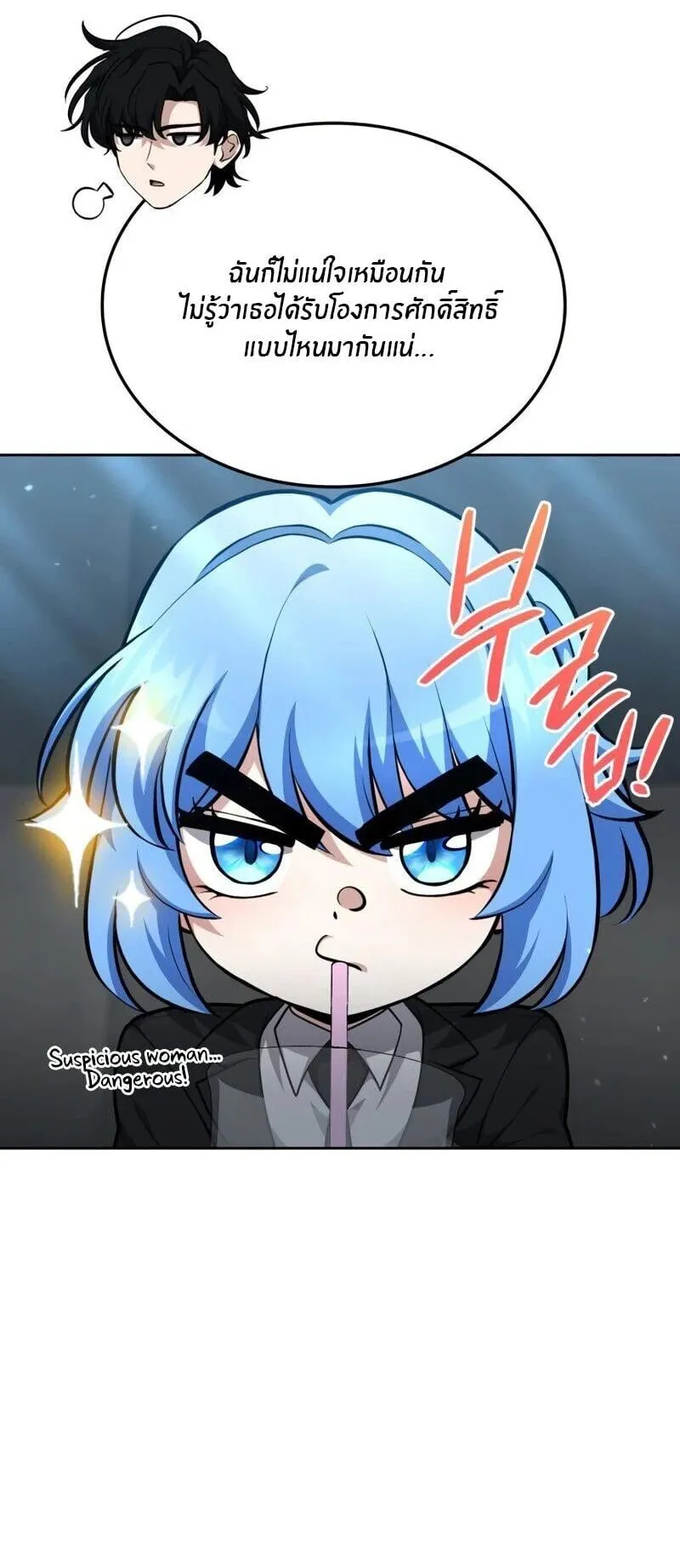 Kidnapped Dragon ตอนที่ 36 หน้า 39