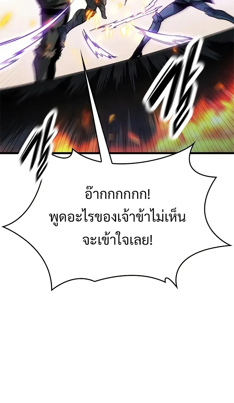 What a Bountiful Harvest, Demon Lord! ตอนที่ 14 หน้า 15