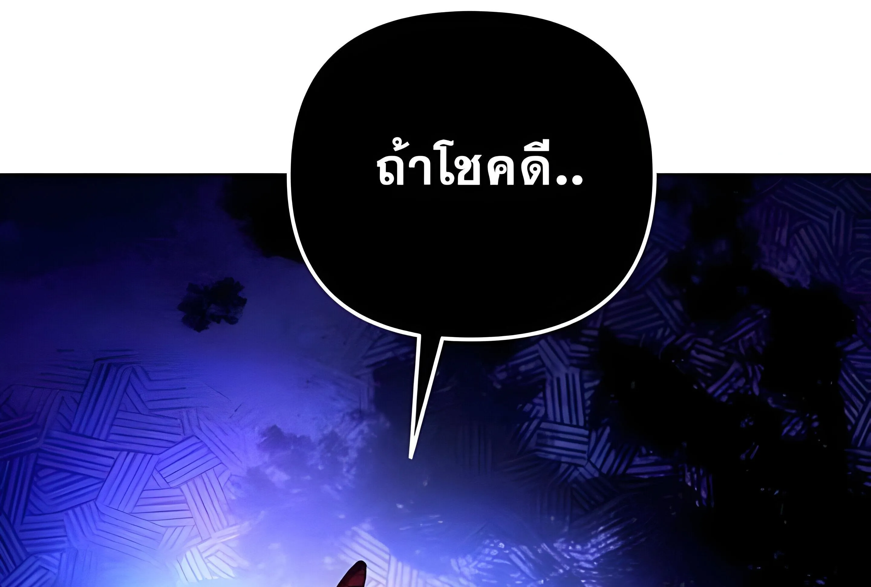 Sovereign of the Infinite Clones ตอนที่ 48 หน้า 43