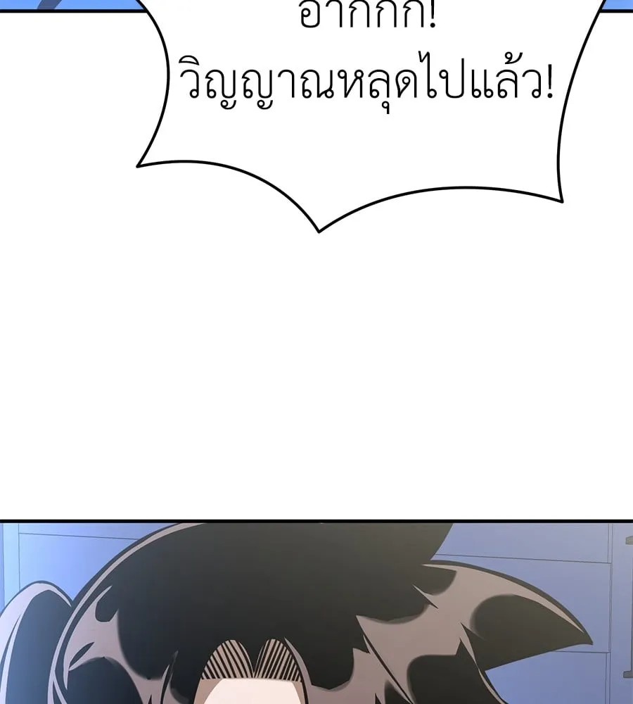 Reincarnation Path of The Underworld King ตอนที่ 13 หน้า 130