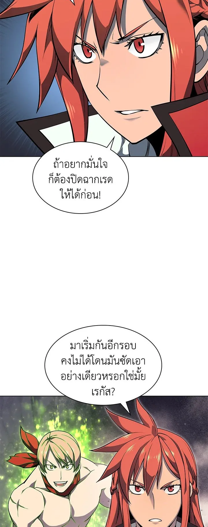 Overgeared ตอนที่ 49 หน้า 13