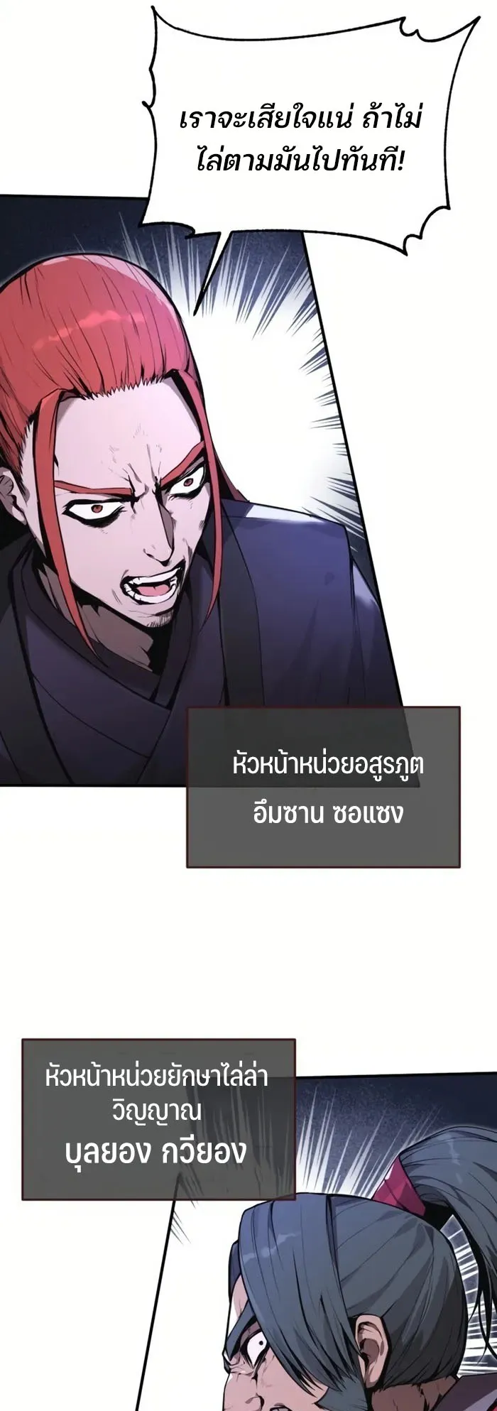 The Anxious Demon Cult Leader ตอนที่ 2 หน้า 46