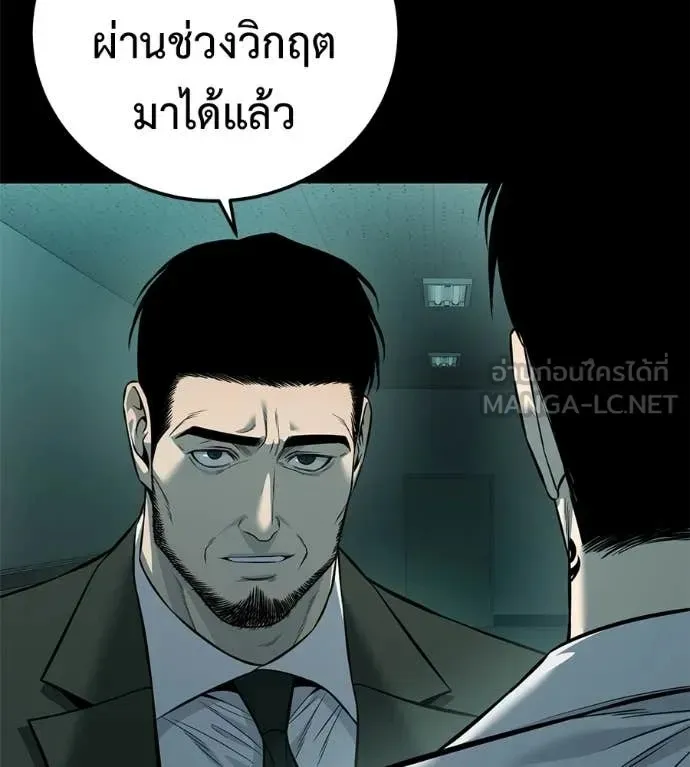 Red Shirt ตอนที่ 26 หน้า 230