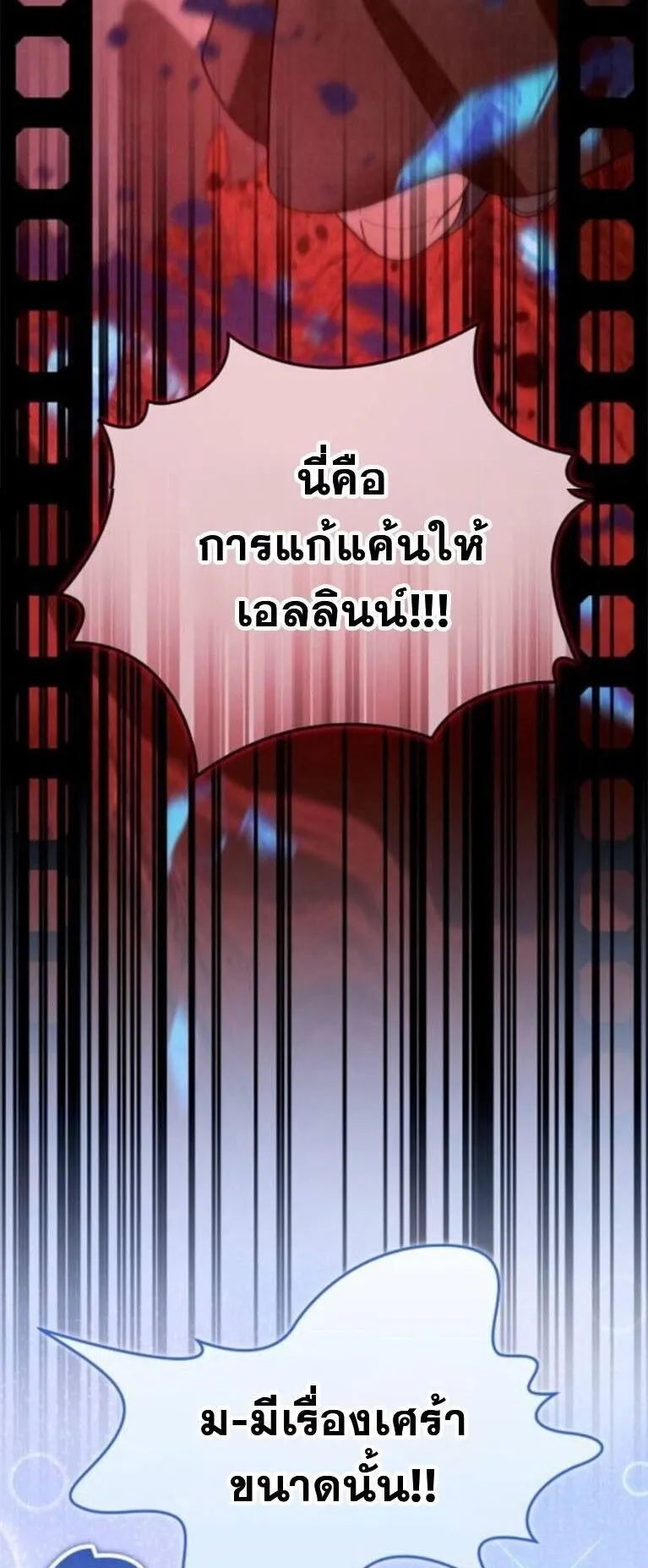 Sovereign of the Infinite Clones ตอนที่ 62 หน้า 31