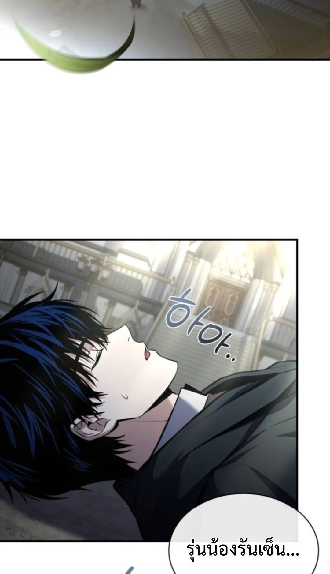 The Swordmaster Who Travels Through Time ตอนที่ 13 หน้า 54