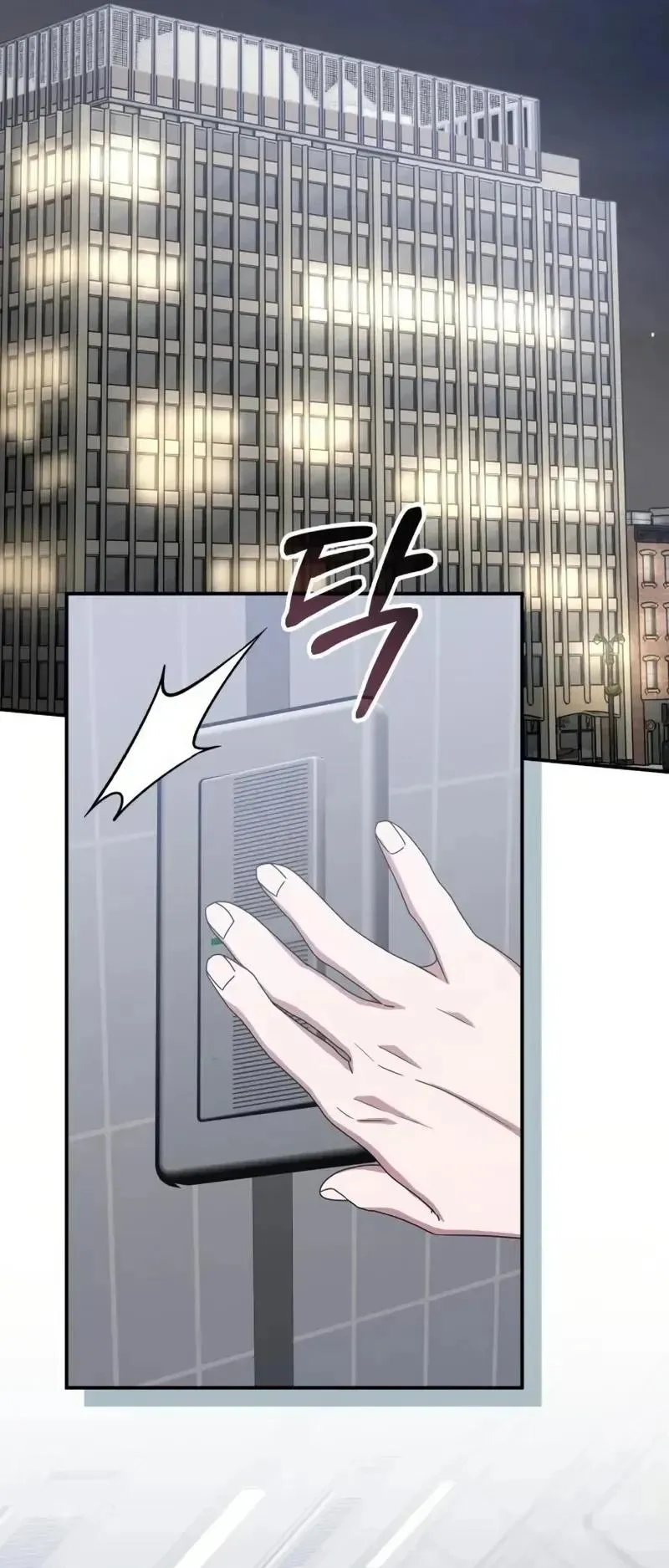 I Was Immediately Mistaken for a Monster Genius Actor ตอนที่ 115 หน้า 8