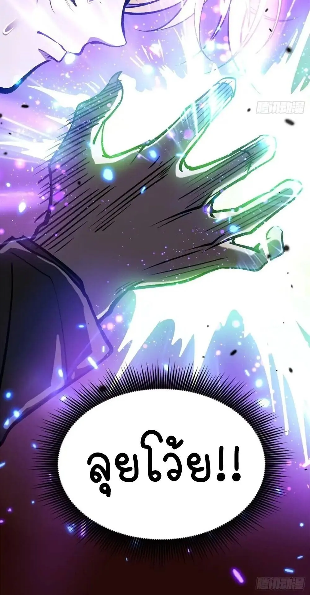 Gatekeeper of the Boundless Worlds ตอนที่ 162 หน้า 13