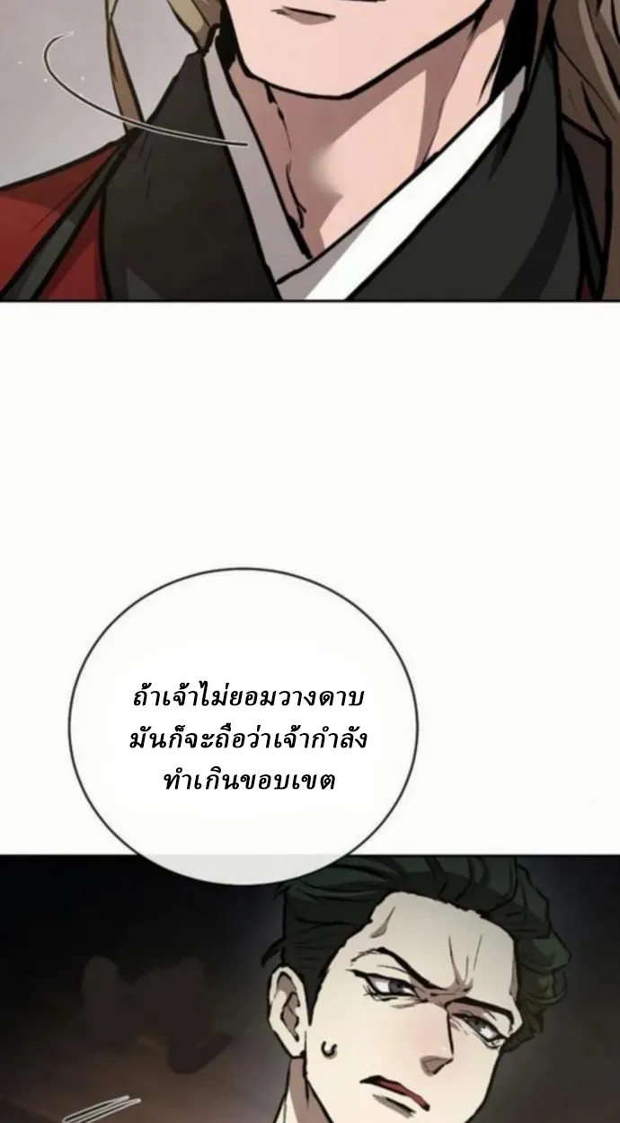 Reborn on the Demonic Cult Battlefield ตอนที่ 10 หน้า 34