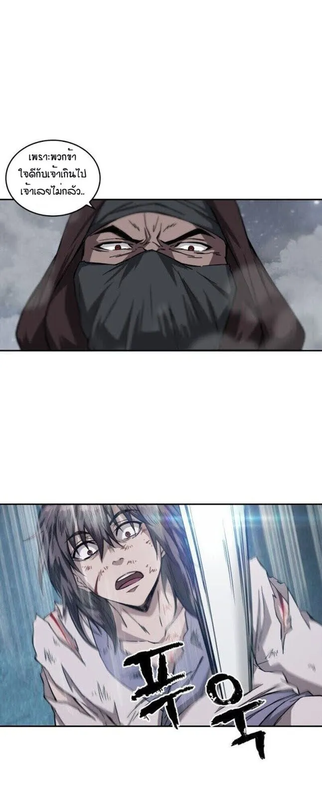 Nano Machine Chapter 1 หน้า 32